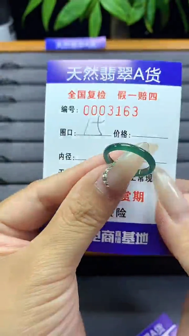 【闪购商品】翡翠戒圈未镶嵌3163天然翡翠A货