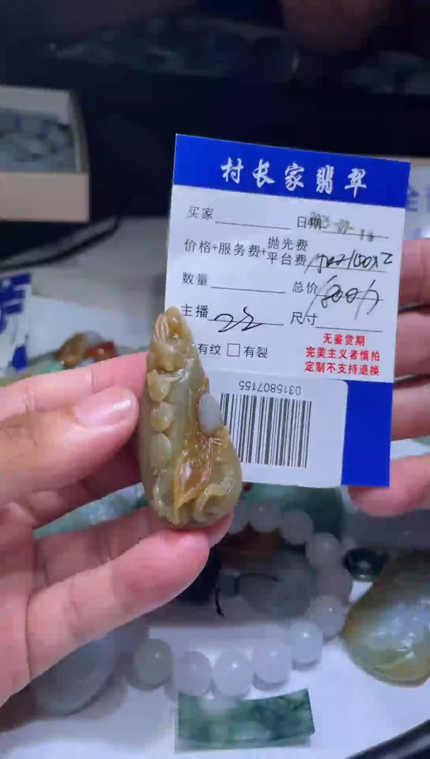 未镶嵌定制翡翠0315807155