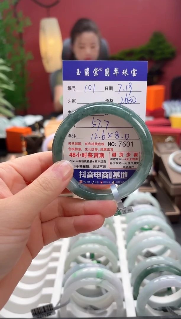 翡翠手镯未镶嵌翡翠101