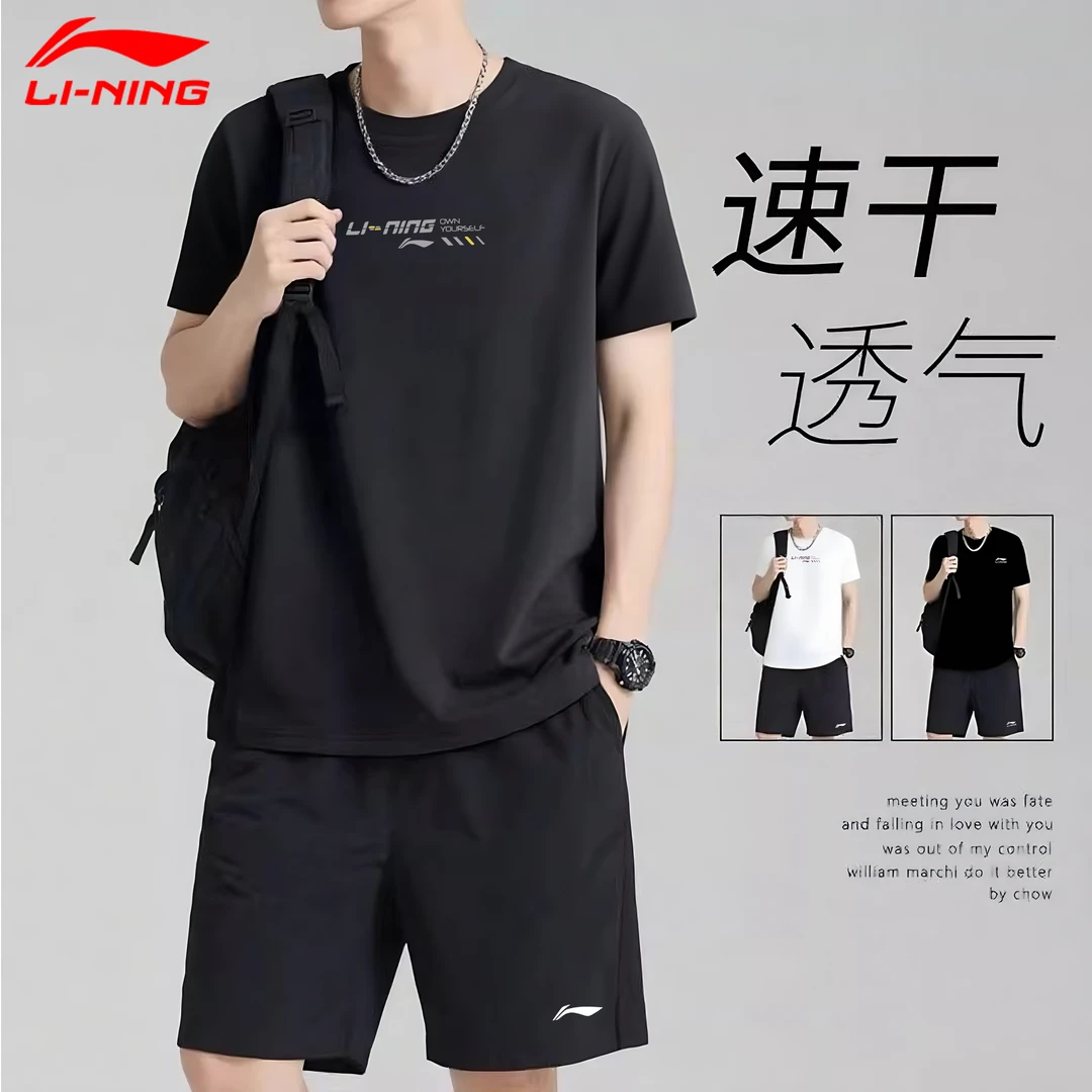 李宁短袖套装男款夏季运动服冰丝速干T恤薄款五分短裤休闲两件套