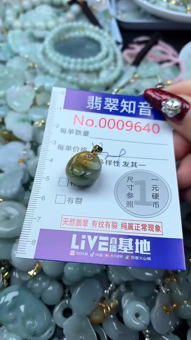 吊坠(不含链)未镶嵌翡翠9640
