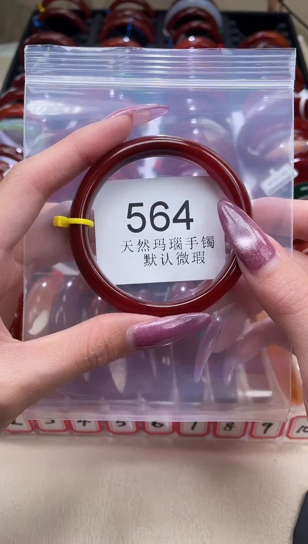 手镯玛瑙/玉髓未镶嵌54圈口*B564