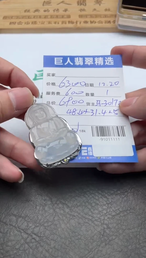 颈饰18K金镶嵌翡翠多人-91011111