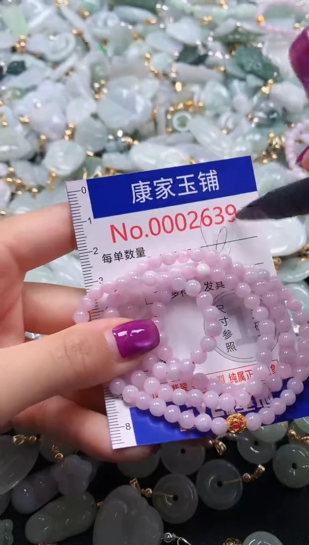 颈饰未镶嵌翡翠2639