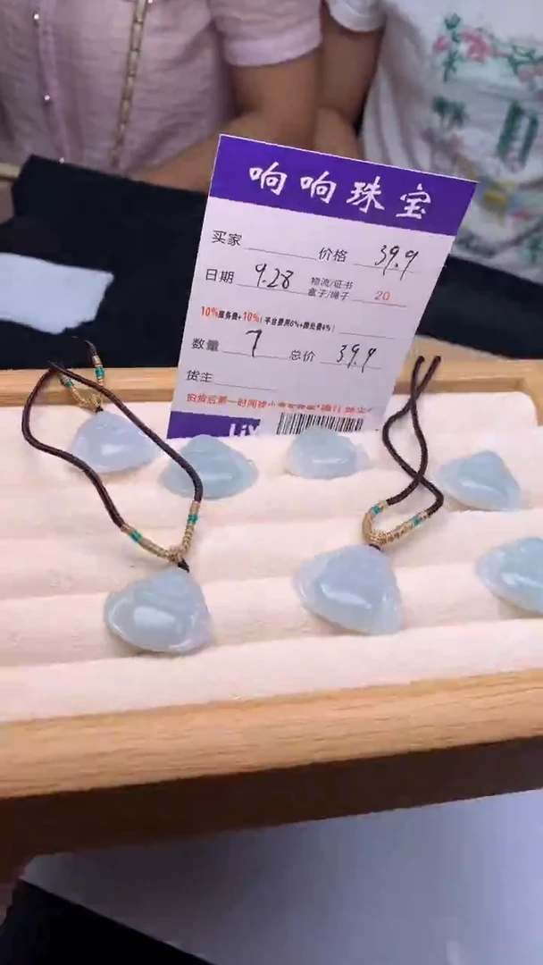 颈饰未镶嵌翡翠多样性发其一 A003854