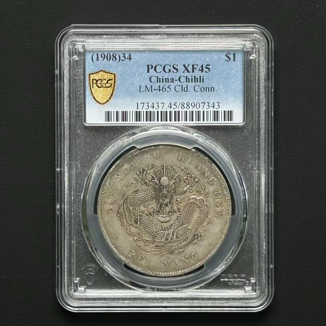 PCGS   XF45  北洋龙34年   88907343   W