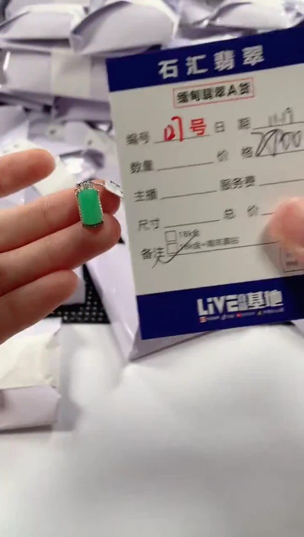 颈饰18K金镶嵌翡翠1