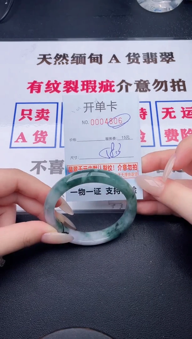 未镶嵌手镯翡翠06有纹有裂有瑕疵