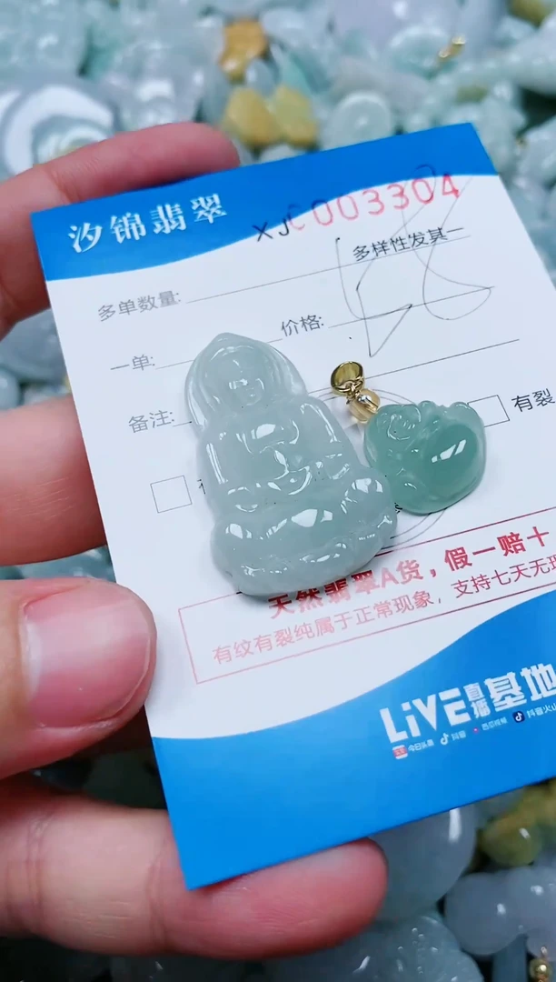 翡翠未镶嵌颈饰闪购商品0003304