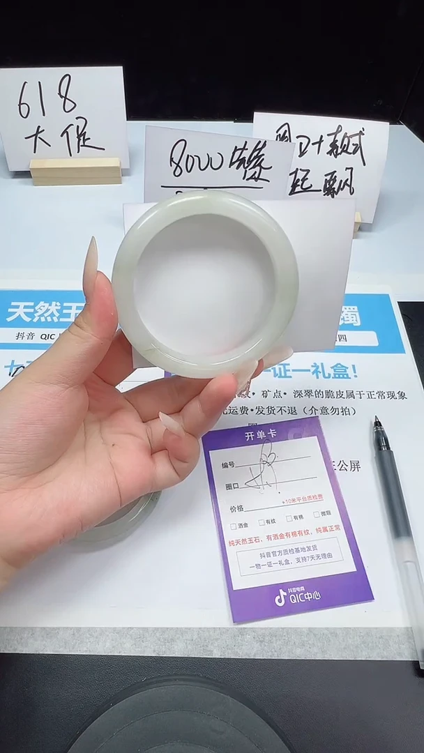 石英质玉手镯未镶嵌63--59.7  天山翠