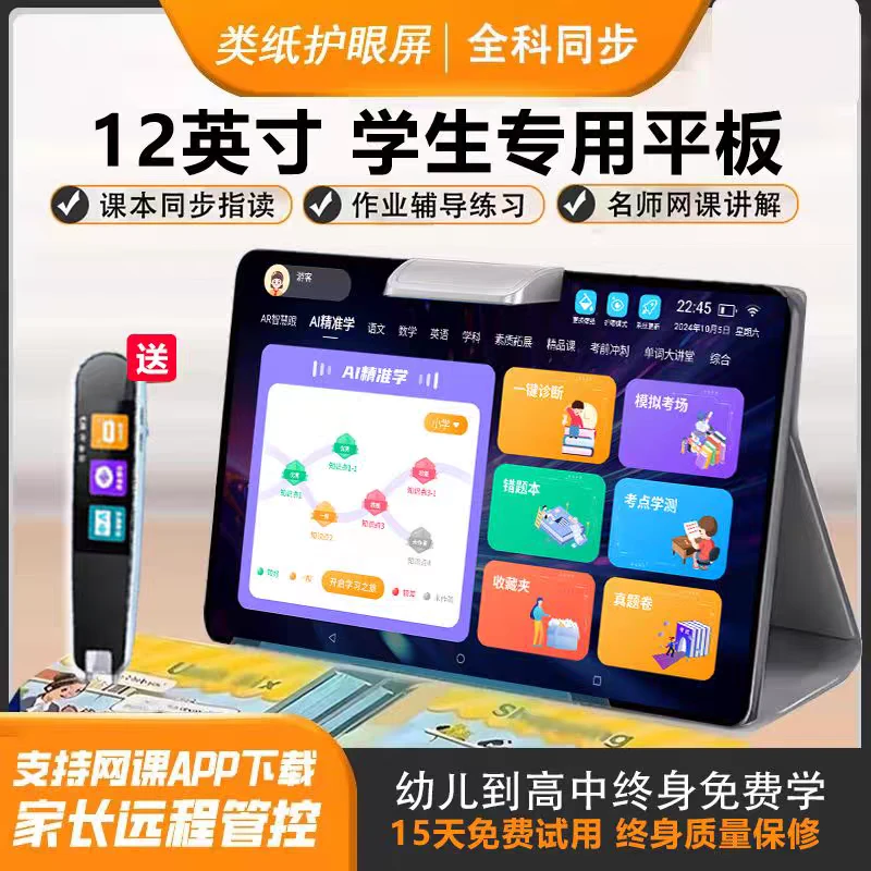 2025新款学习幼儿小学初高中课本同步难题作业解析佳绩英语点读机