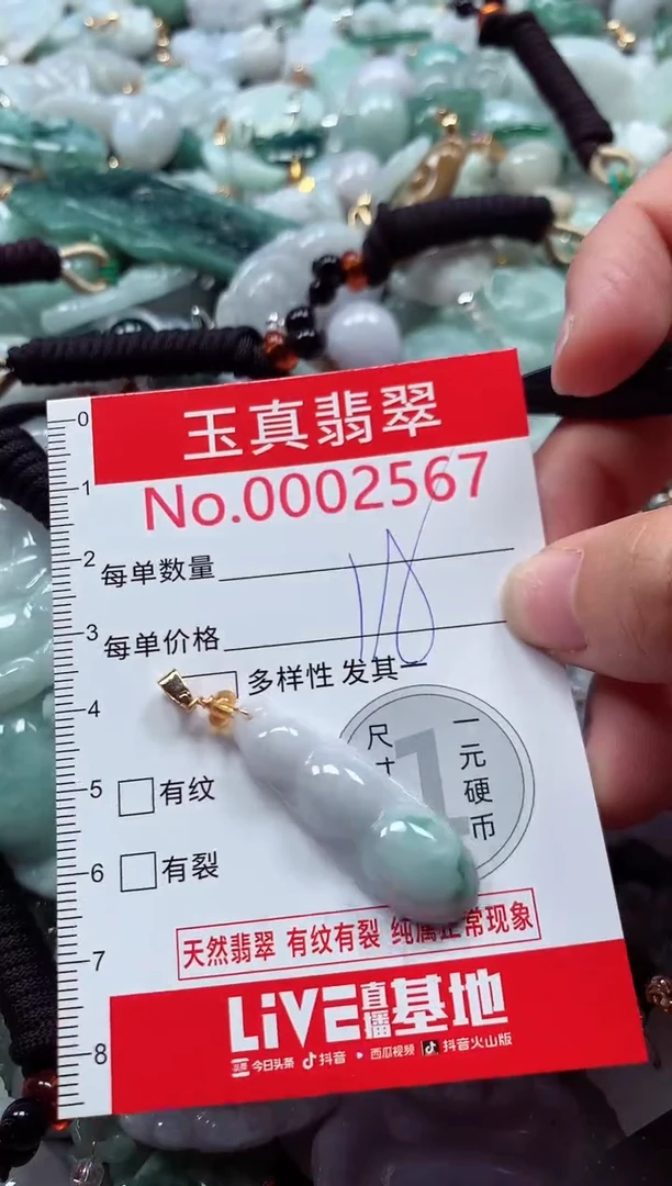 吊坠(不含链)未镶嵌翡翠2567