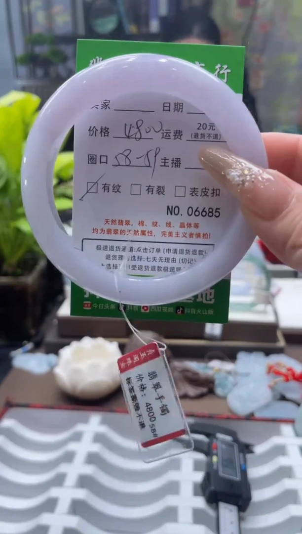 未镶嵌手镯翡翠6685***