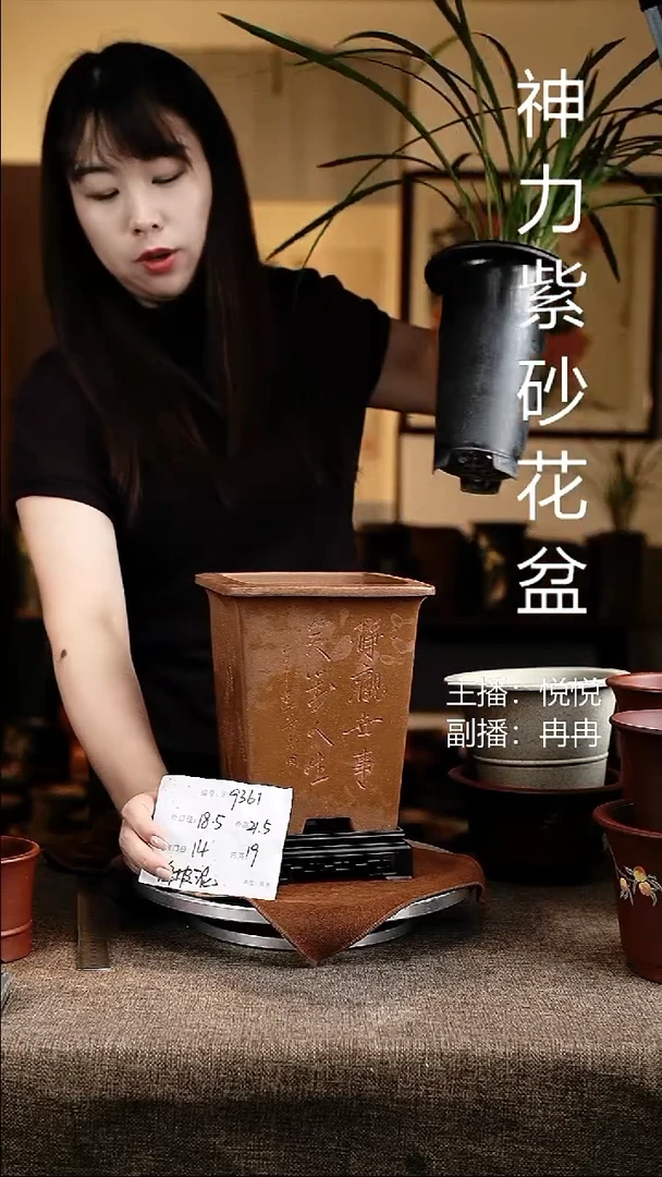 紫砂花盆花卉工艺9361+s