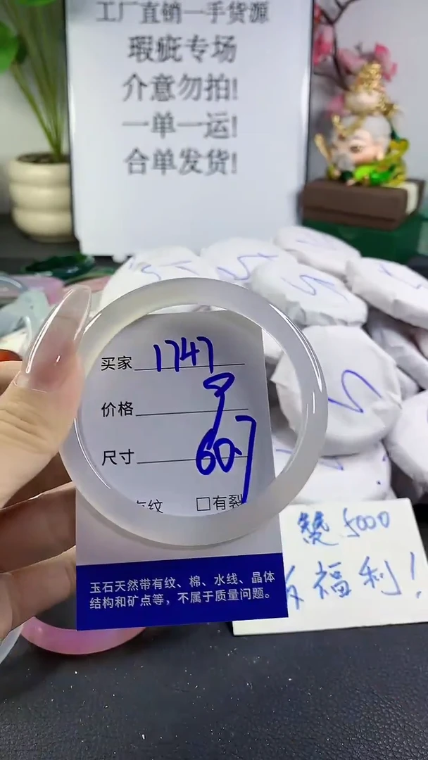 手镯玛瑙/玉髓未镶嵌1747
