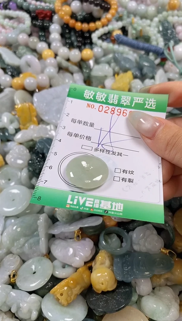 翡翠未镶嵌颈饰闪购0289606