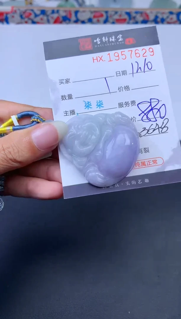 未镶嵌挂件翡翠哈轩 挂件1