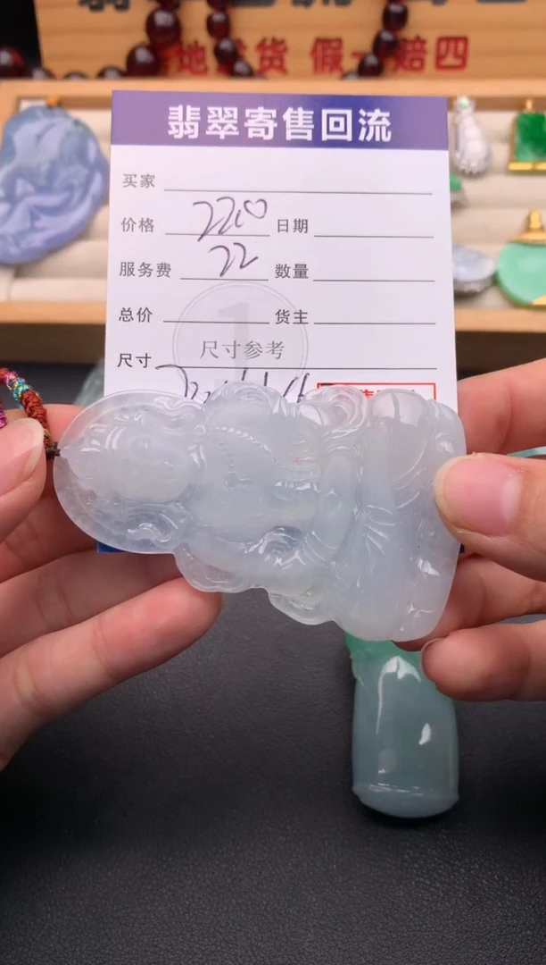 颈饰未镶嵌翡翠10146317