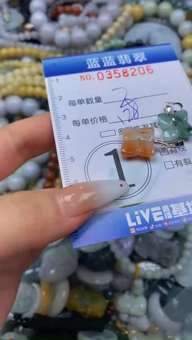颈饰未镶嵌翡翠闪购0358206