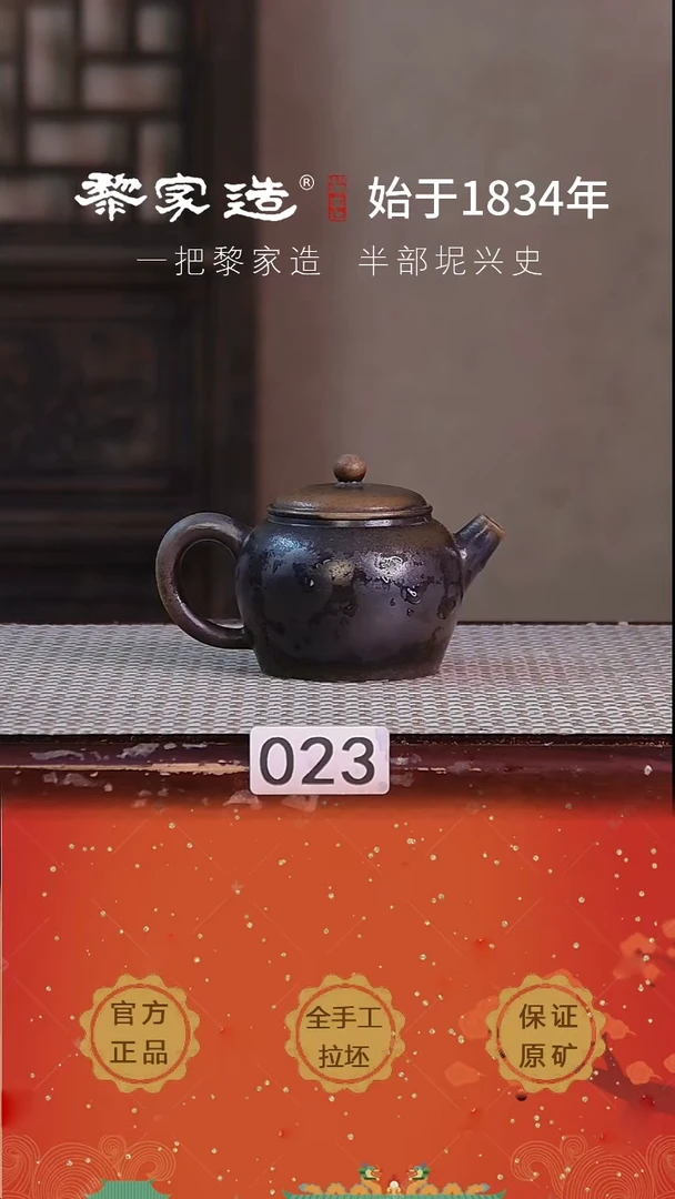 壶023F容量约140cc薄胎柴烧球孔无盒