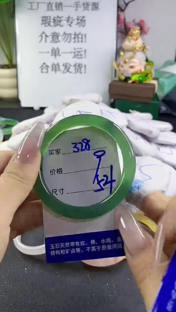 手镯玛瑙/玉髓未镶嵌328