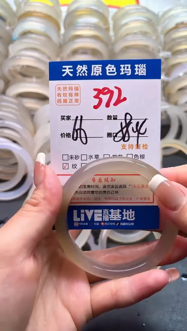 玛瑙/玉髓手镯未镶嵌392