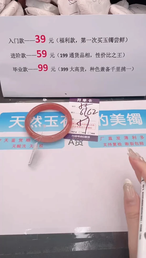未镶嵌手镯石英质玉55
