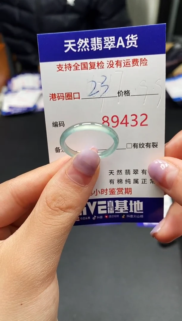 未镶嵌戒指翡翠天然A货翡翠9432