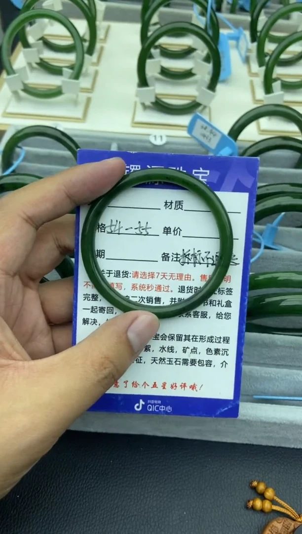 未镶嵌手镯和田玉（碧玉）33-55.4