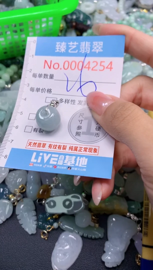 颈饰未镶嵌翡翠4254