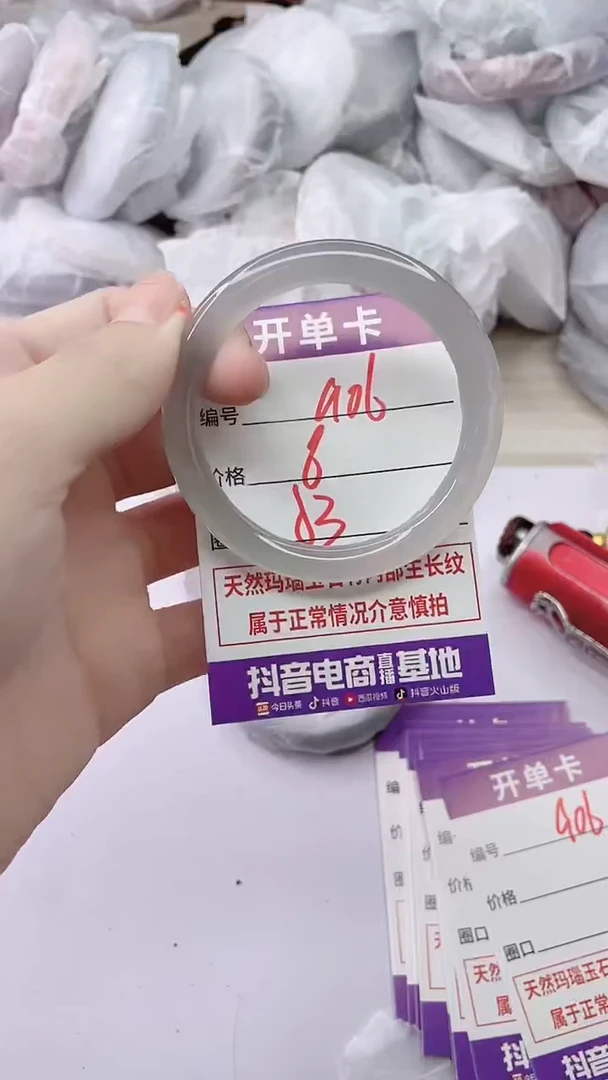 手镯玛瑙/玉髓未镶嵌906