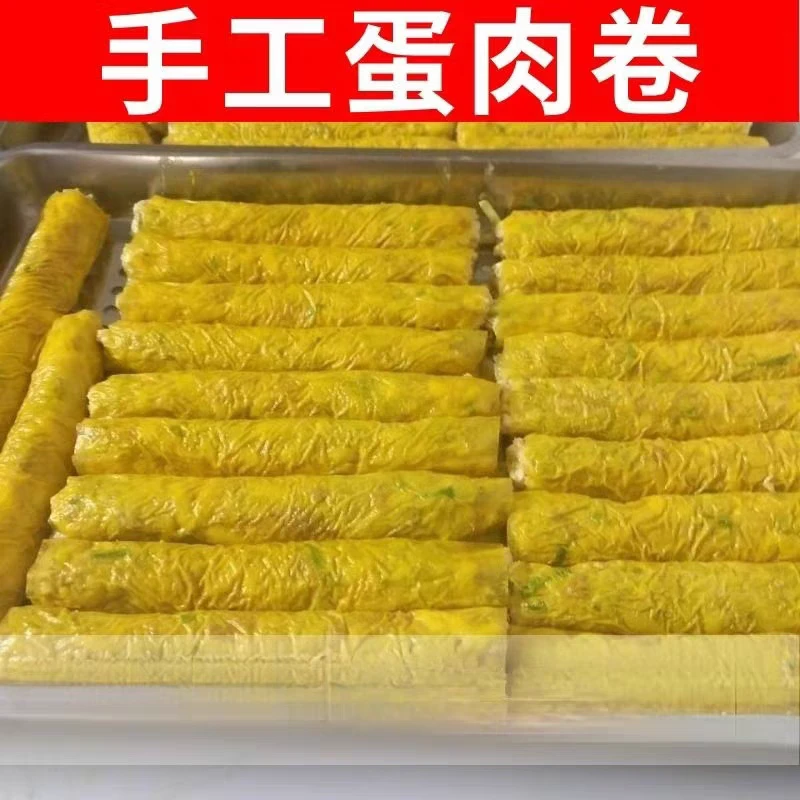 4斤纯手工鸡蛋肉卷