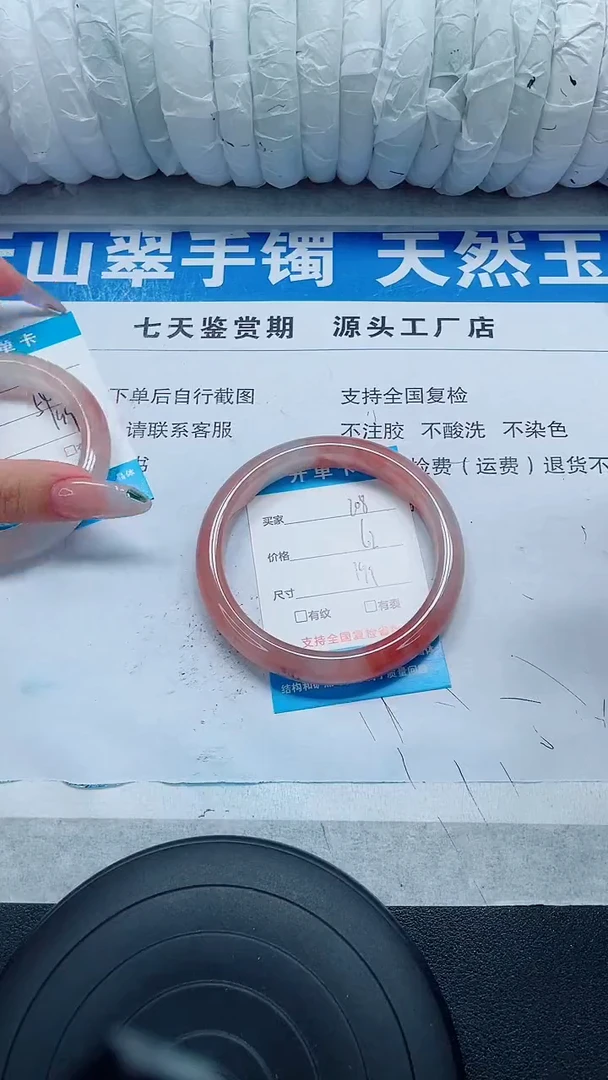 未镶嵌手镯石英质玉208-61/62