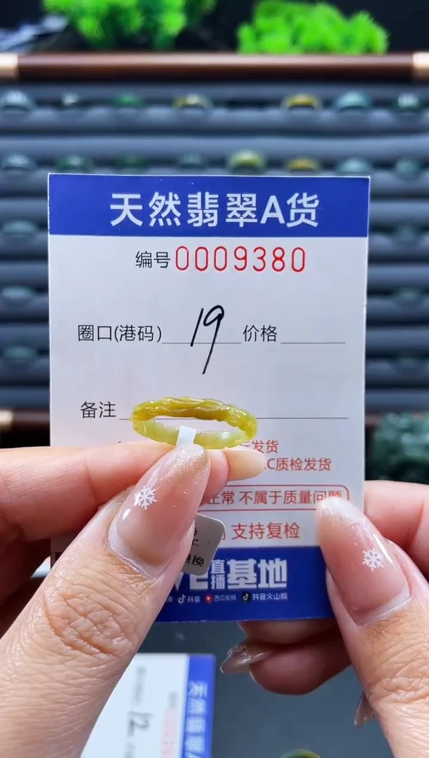 未镶嵌戒指翡翠小*戒圈