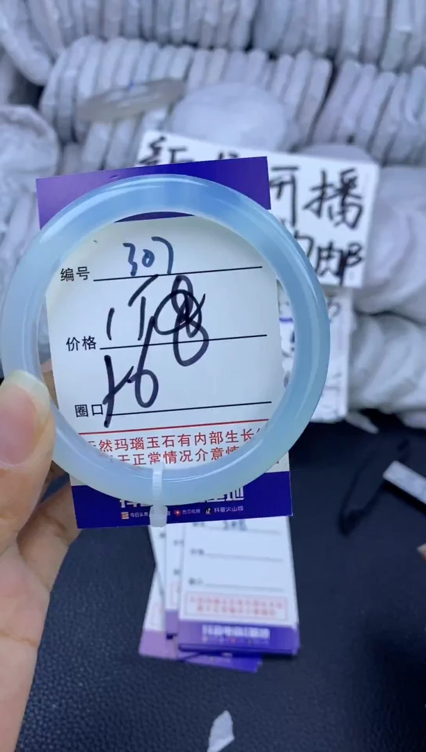 手镯玛瑙/玉髓未镶嵌307