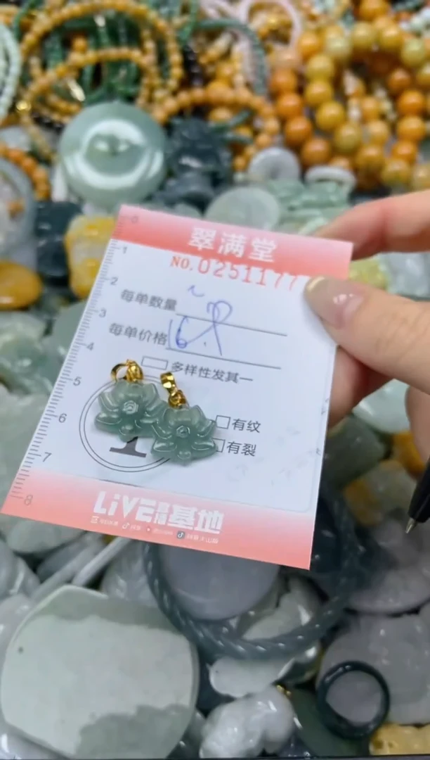 未镶嵌挂件翡翠闪购0251177