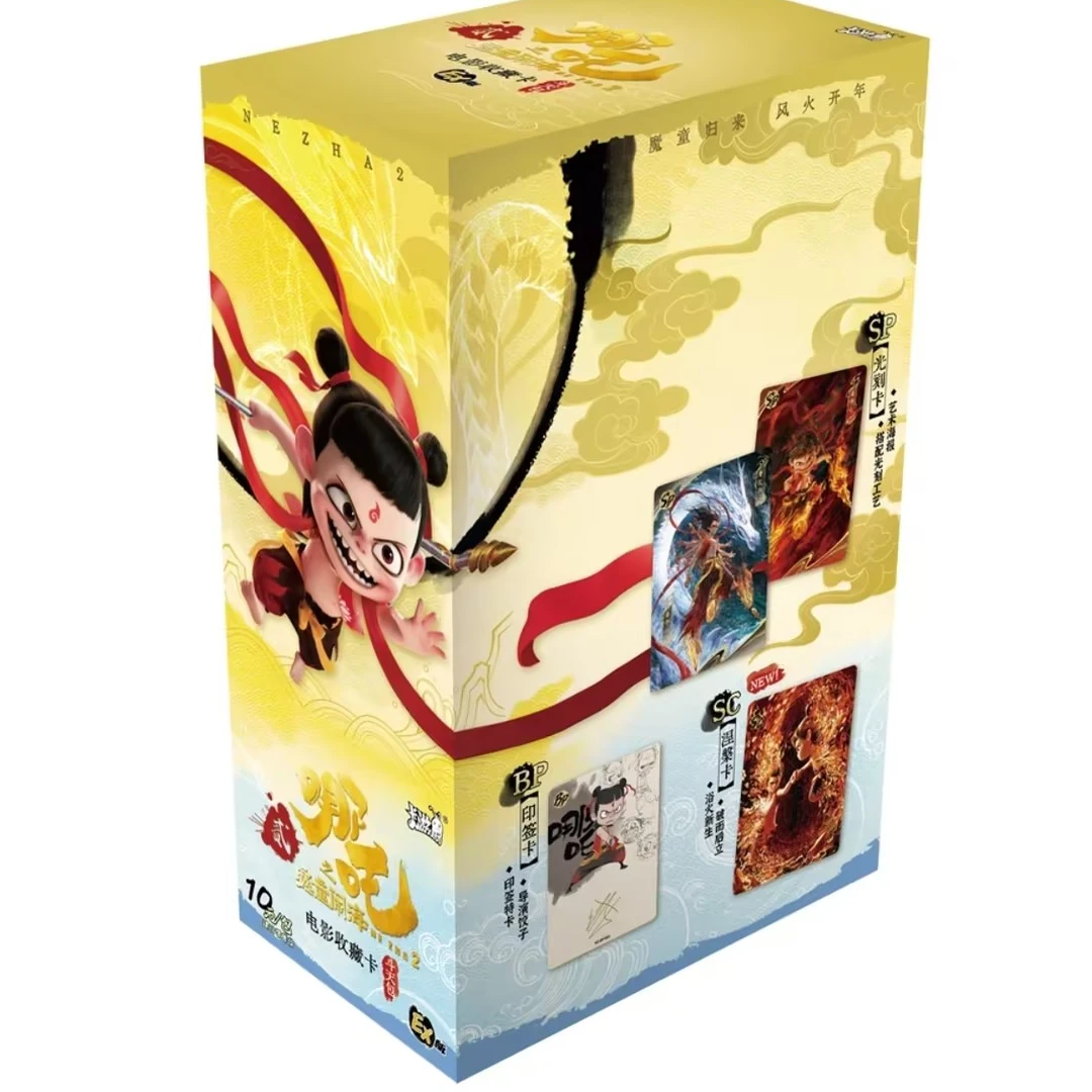 【平拆】《哪吒之魔童闹海》斗天包 EX版卡牌 (代拆)