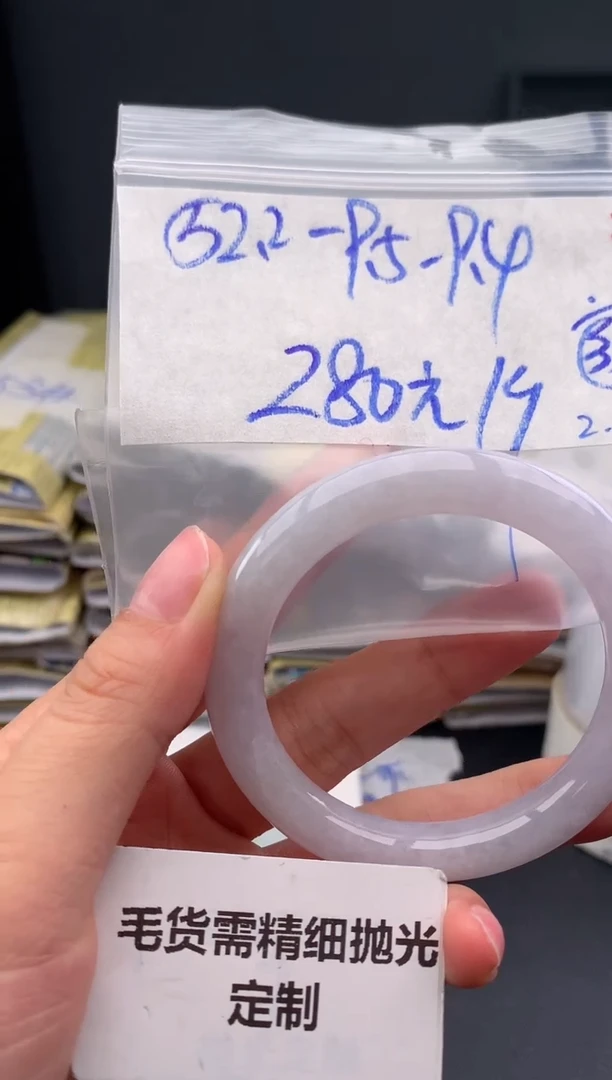 【闪购商品】定制翡翠未镶嵌毛货需精细抛光+手镯+280元