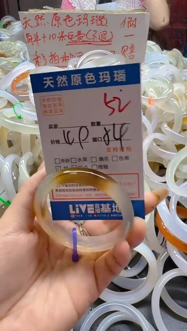 玛瑙/玉髓手镯未镶嵌52