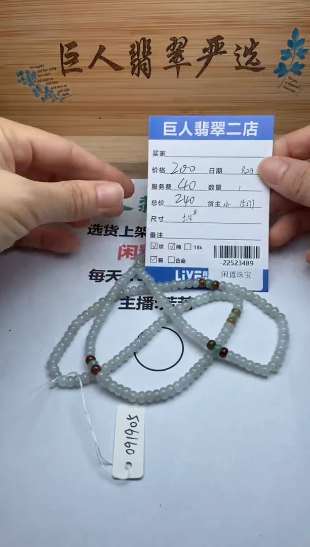 颈饰未镶嵌翡翠手串多人-22523489