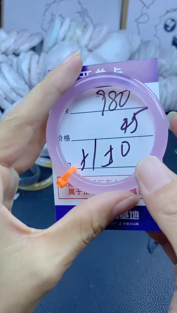 手镯玛瑙/玉髓未镶嵌980