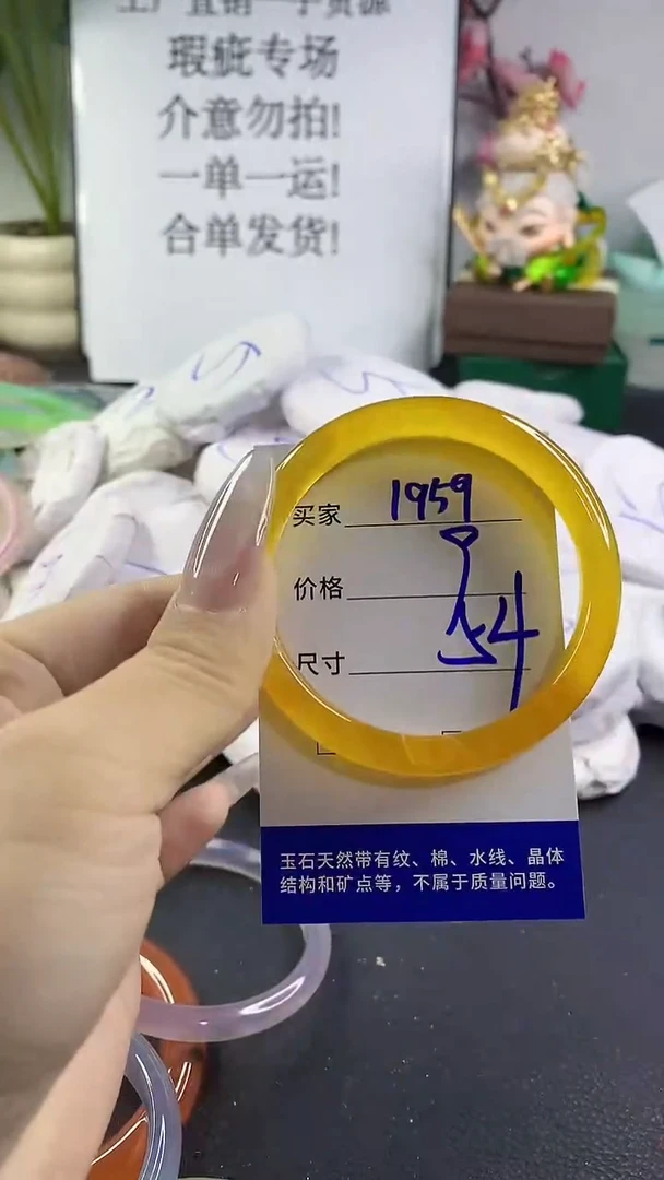 手镯玛瑙/玉髓未镶嵌1959