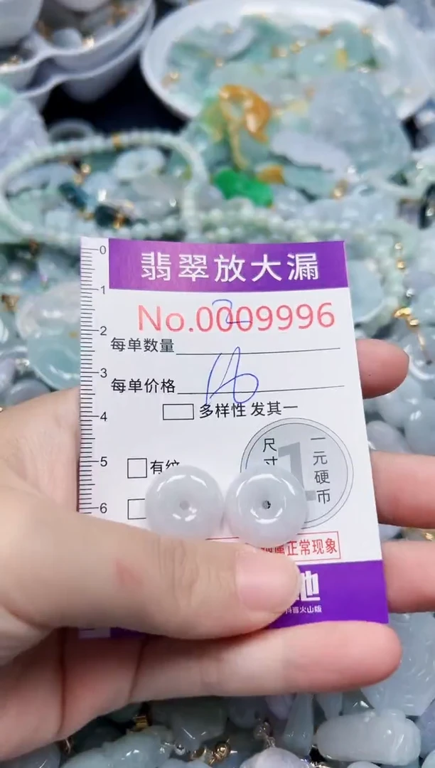 颈饰未镶嵌翡翠9996