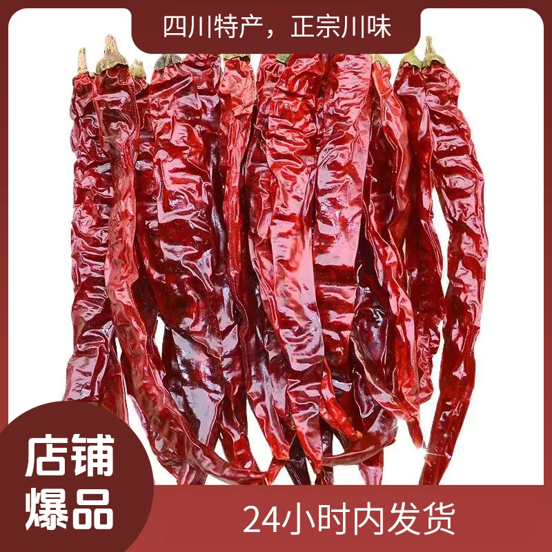 贵州 特辣微辣干辣椒 二荆条皱皮辣椒香辣可口特香魔鬼干辣椒
