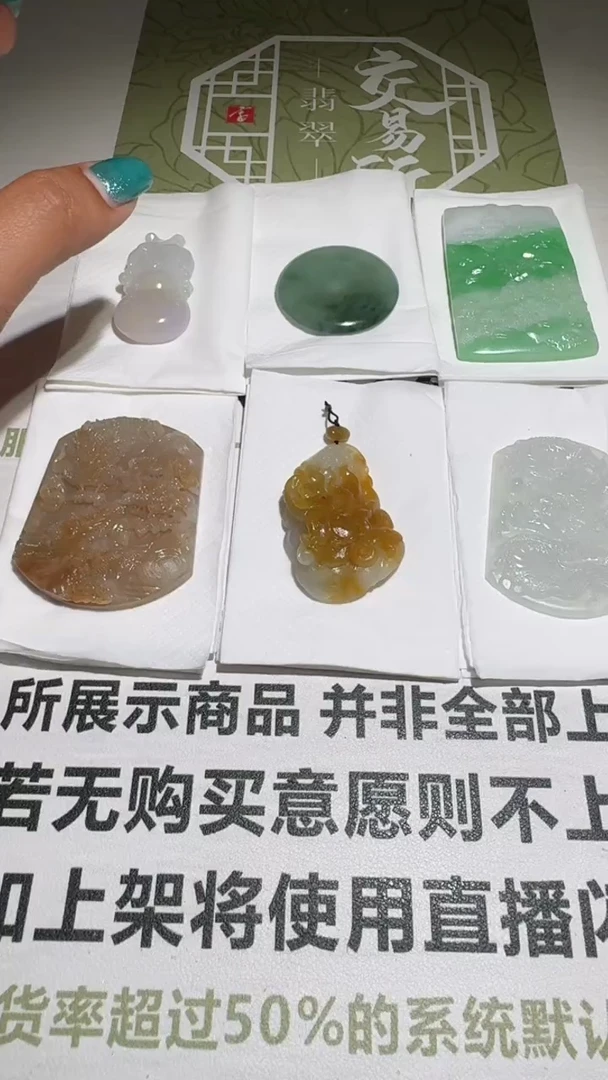 未镶嵌定制翡翠招****～毛货-不退不换