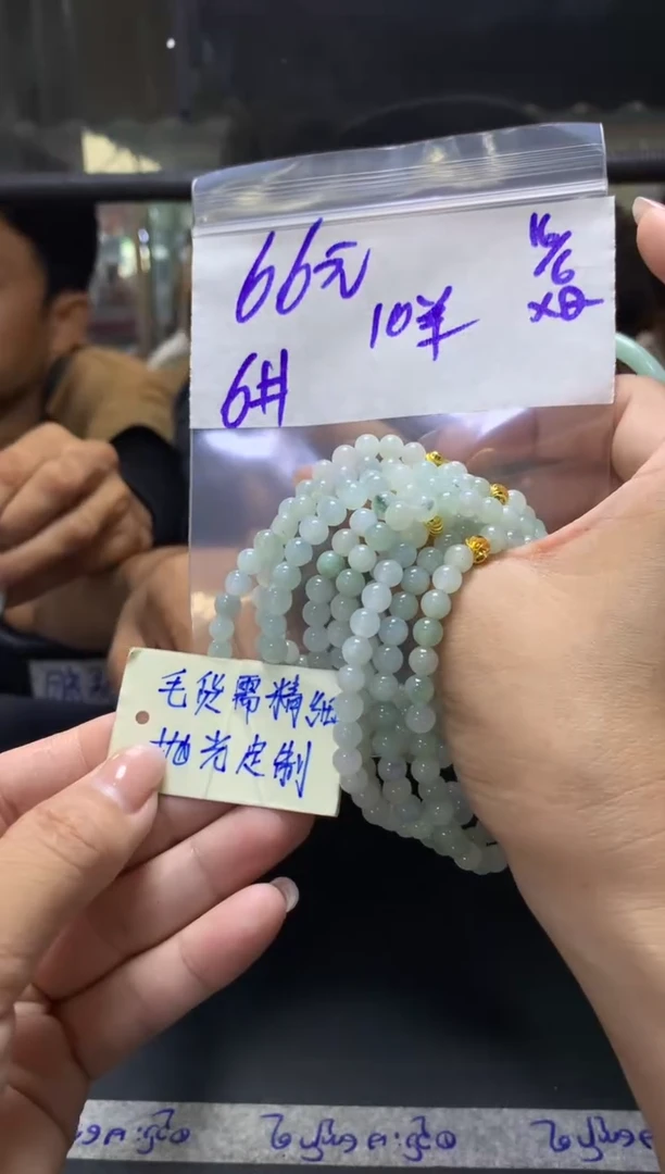 定制翡翠未镶嵌全3珠串6#66元多样性拍一发一毛货需抛光