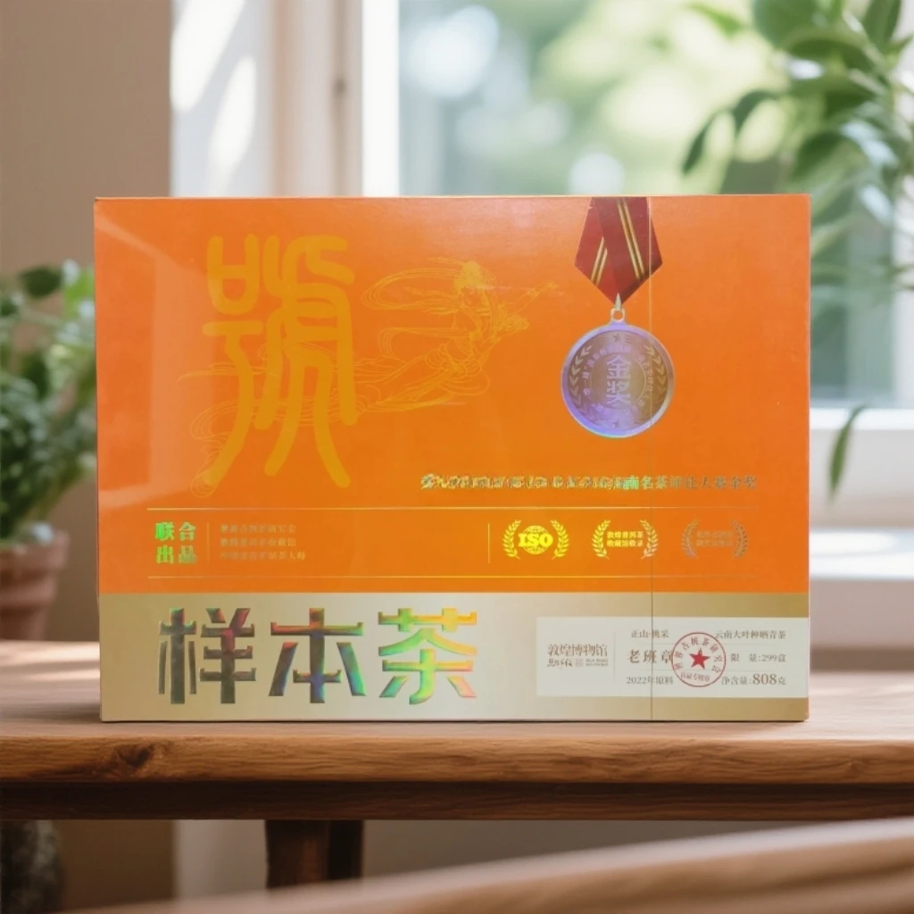 【敦煌博物馆】 样本茶 饼砖沱 礼盒 普洱生茶808克