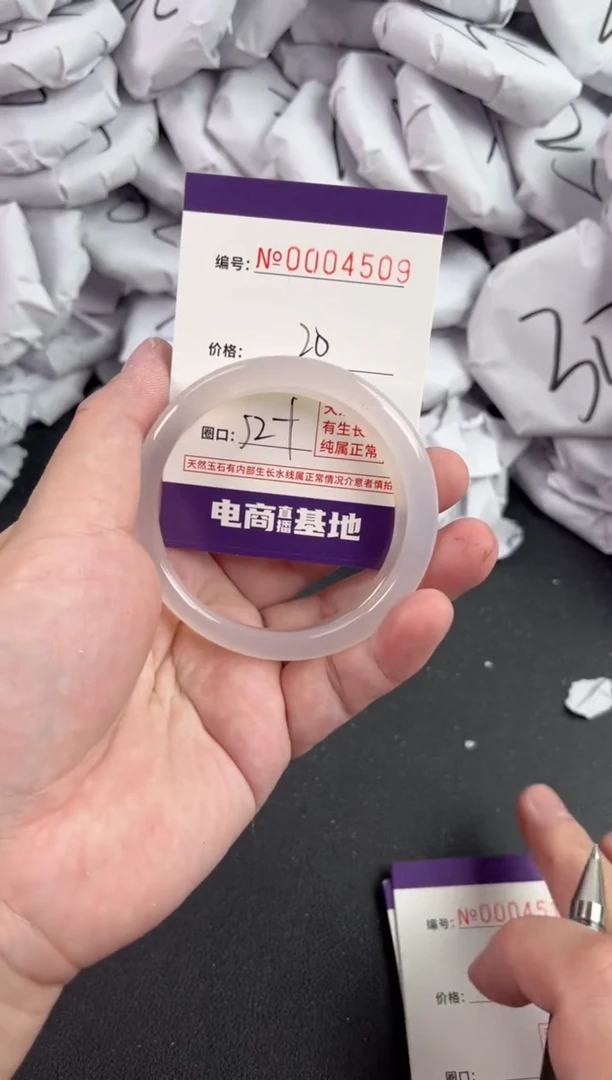 【闪购商品】玛瑙/玉髓手镯未镶嵌4509