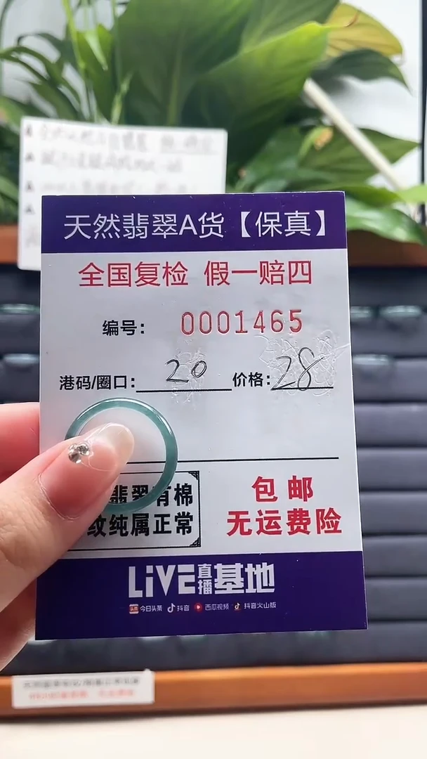 【闪购商品】翡翠戒指未镶嵌天然翡翠A货戒圈1465