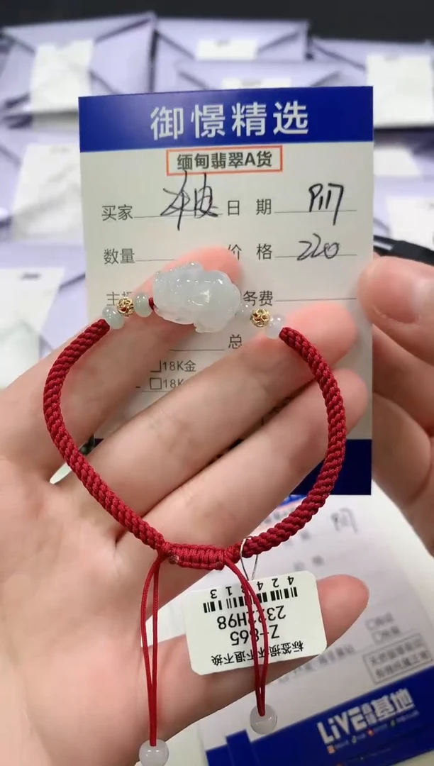 未镶嵌手绳翡翠安*37